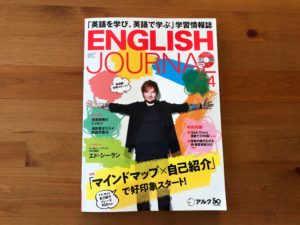 English Journal